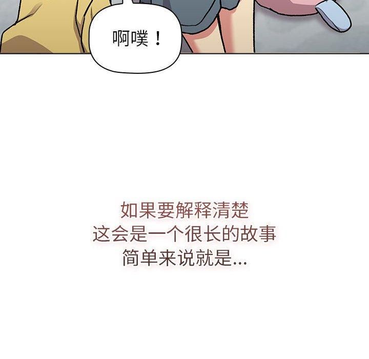 分组换换爱第133話