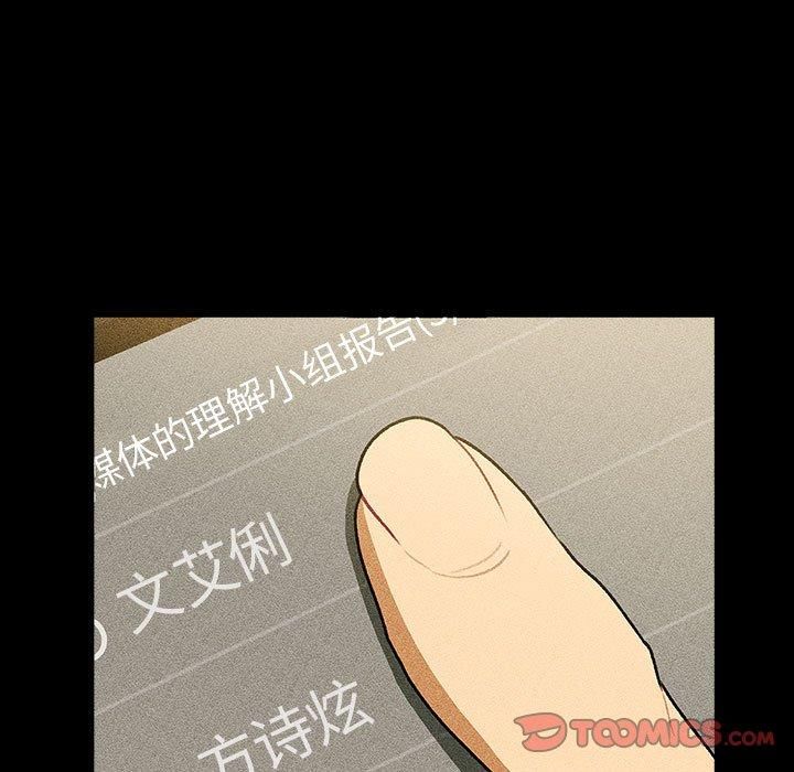 分组换换爱第133話