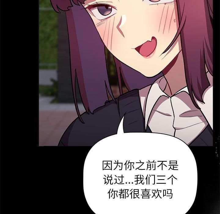 分组换换爱第133話