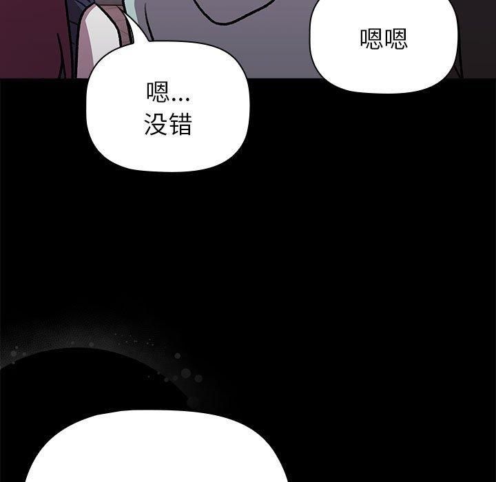 分组换换爱第133話