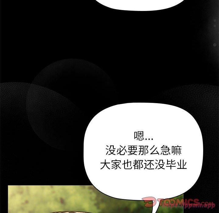 分组换换爱第133話