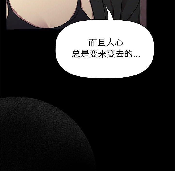 分组换换爱第133話