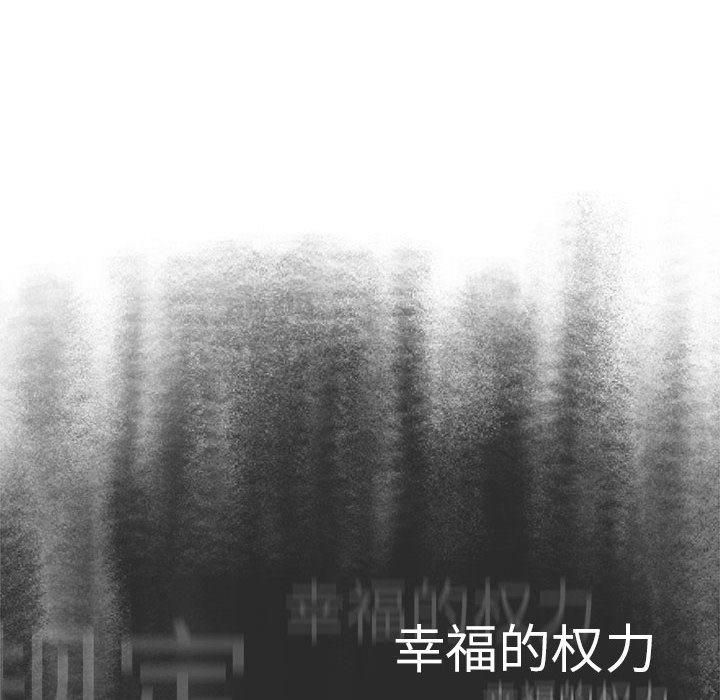 分组换换爱第133話