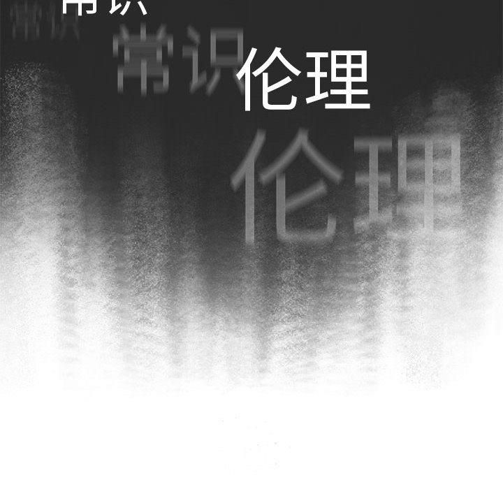 分组换换爱第133話