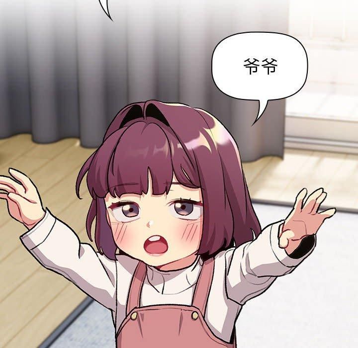 分组换换爱第133話