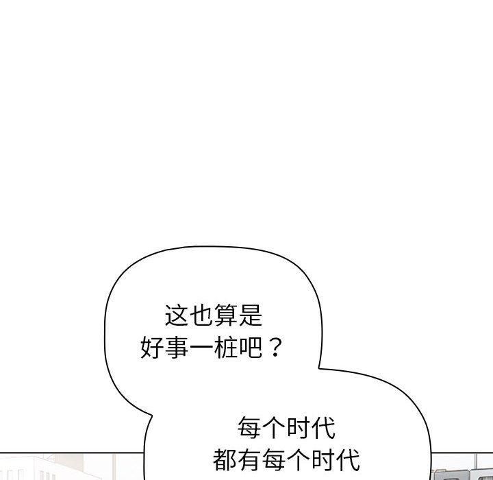 分组换换爱第133話