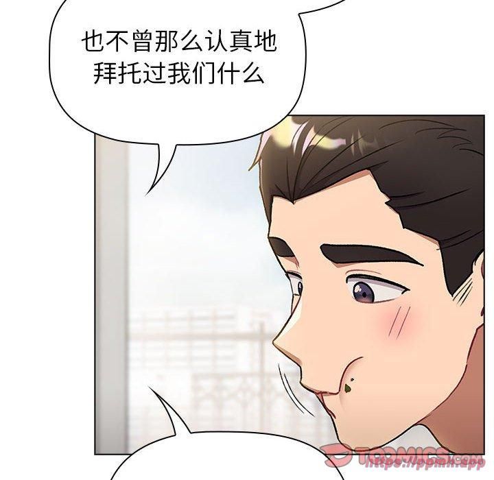 分组换换爱第133話