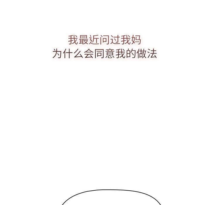 分组换换爱第133話