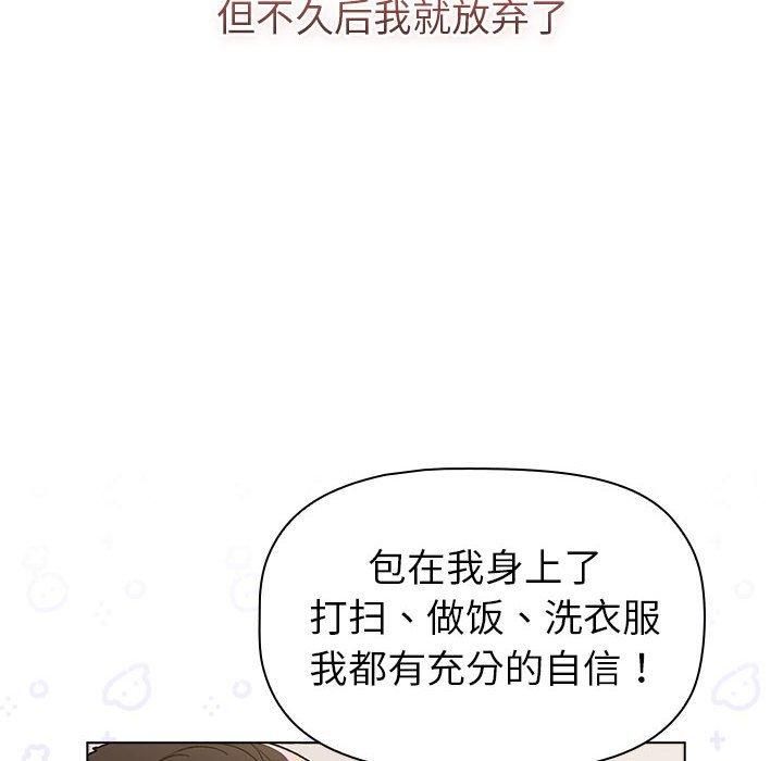 分组换换爱第133話