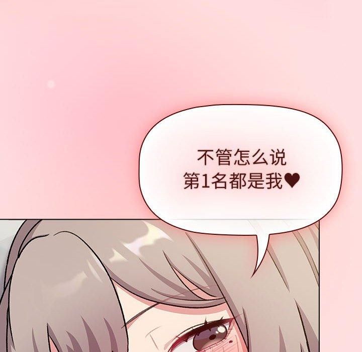 分组换换爱第133話