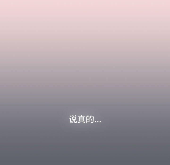 分组换换爱第133話