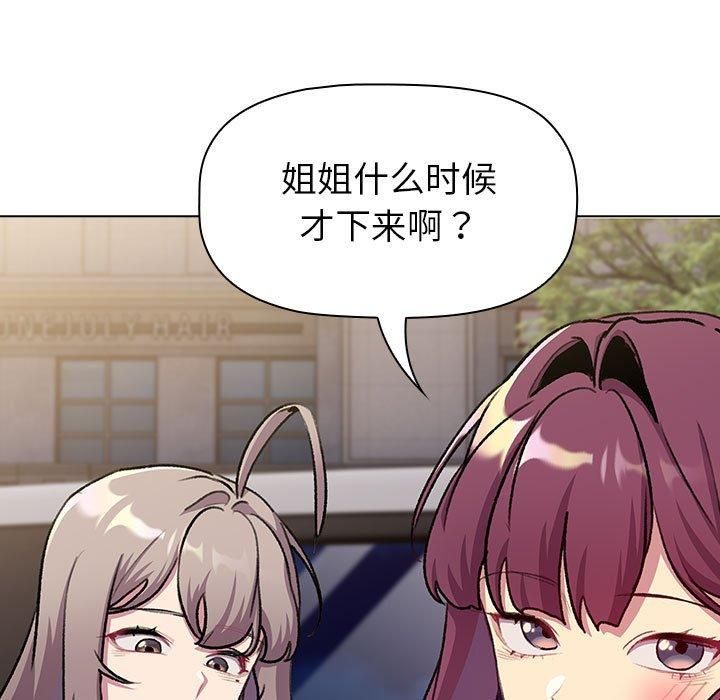 分组换换爱第133話