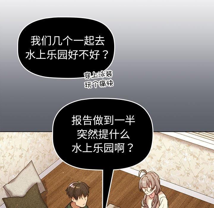 分组换换爱第133話