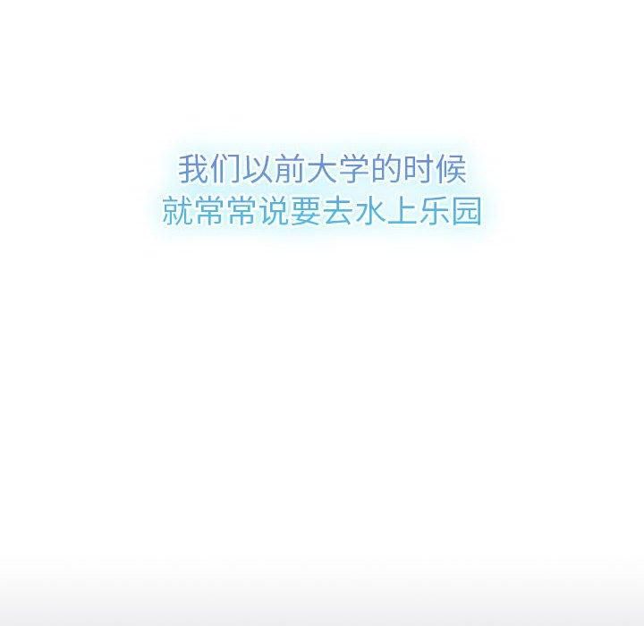 分组换换爱第133話