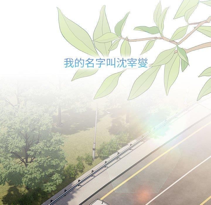 分组换换爱第133話