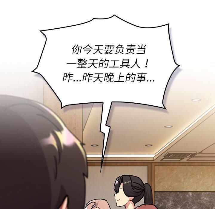 分组换换爱第133話