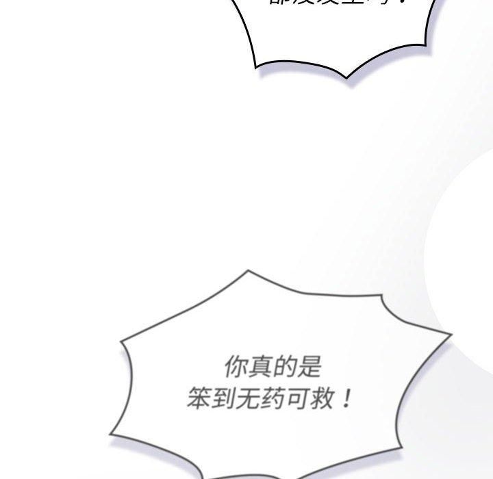 分组换换爱第133話