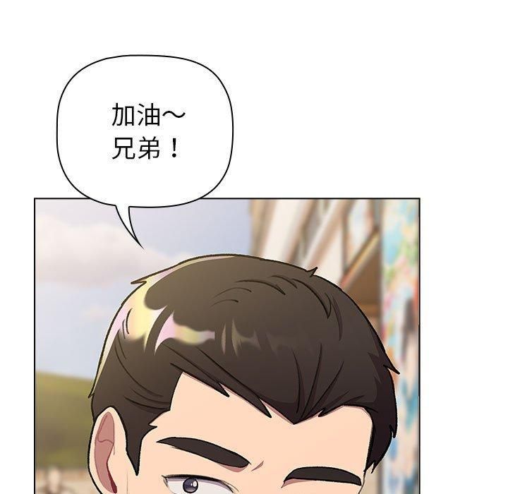 分组换换爱第133話