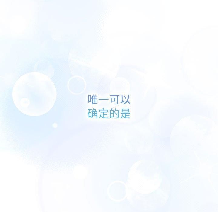 分组换换爱第133話