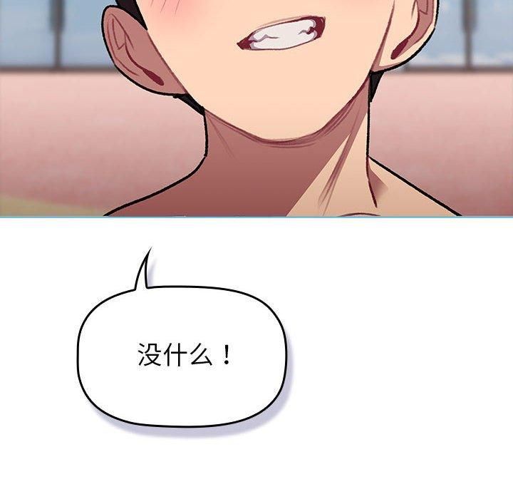 分组换换爱第133話