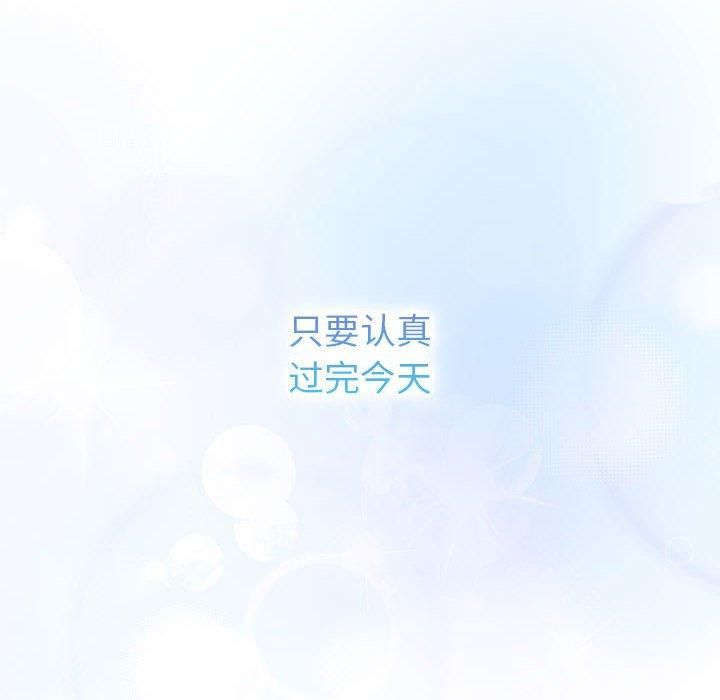 分组换换爱第133話