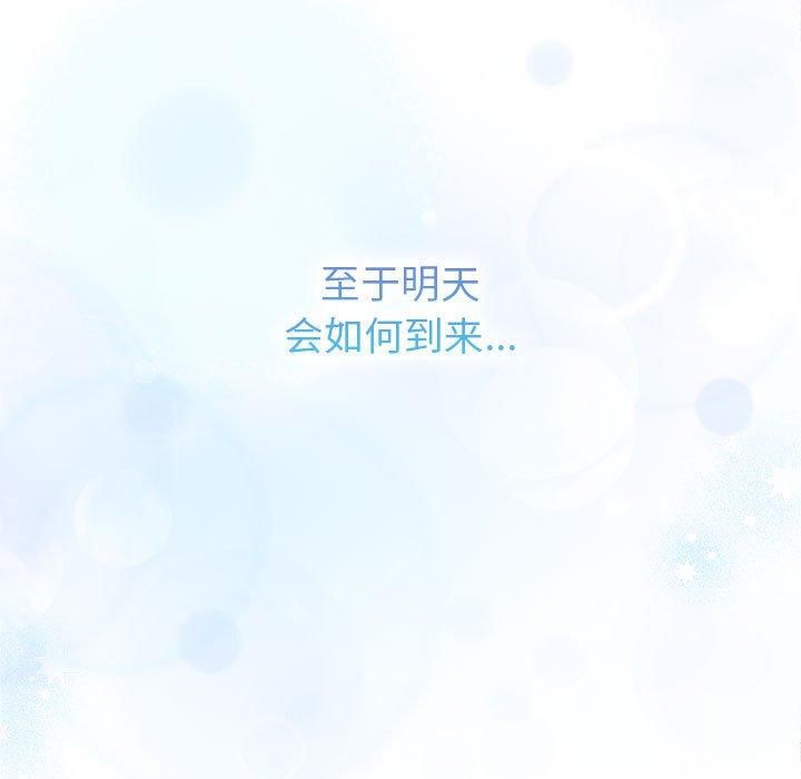 分组换换爱第133話