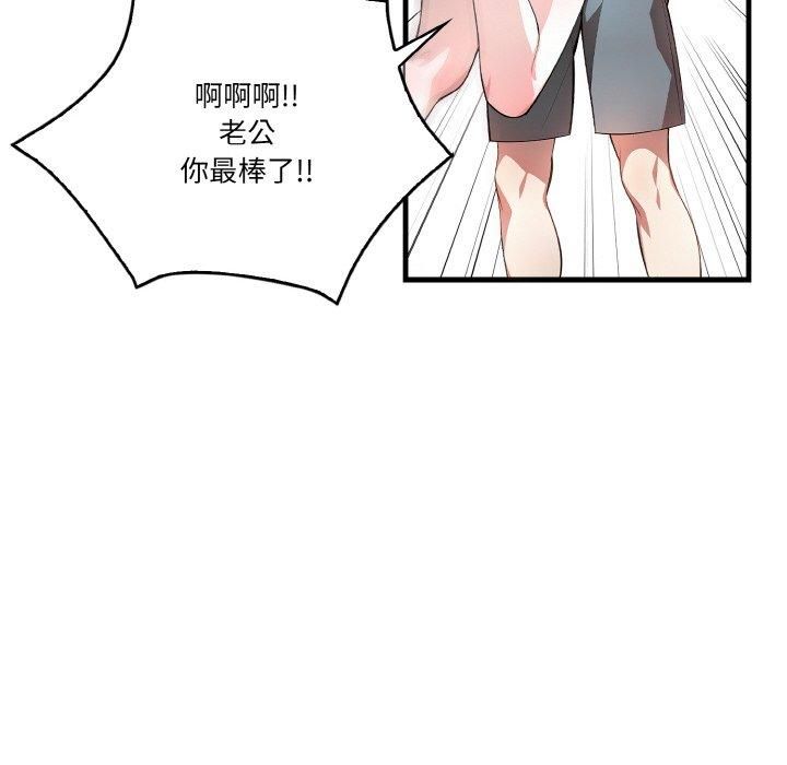 被隔壁房的男人NTR第1话