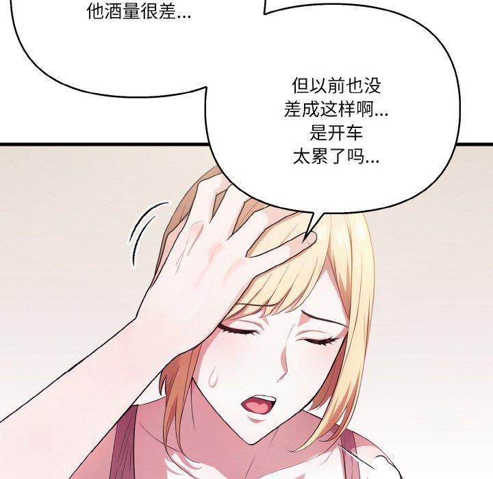 被隔壁房的男人NTR第1話