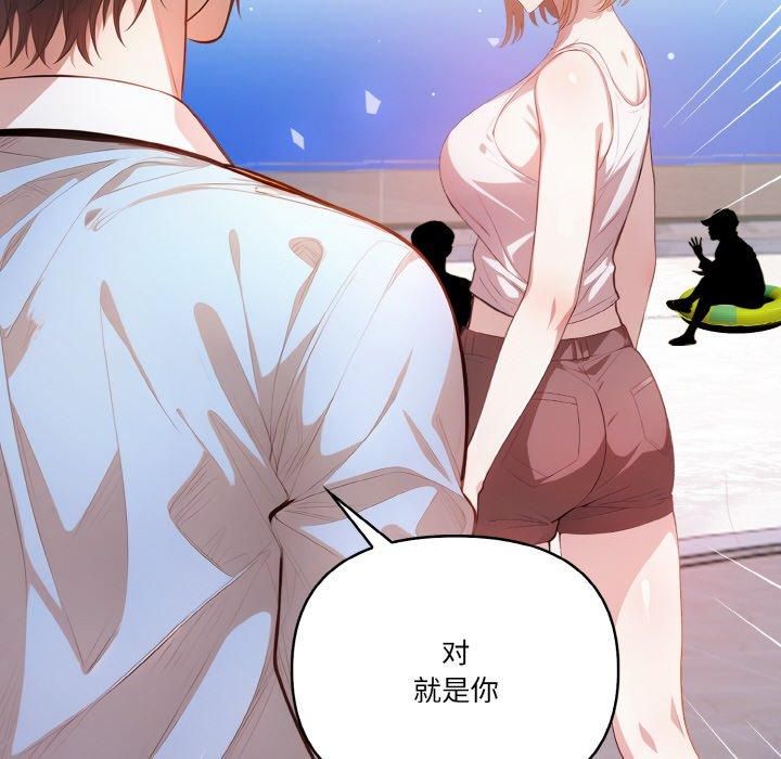 被隔壁房的男人NTR第1话