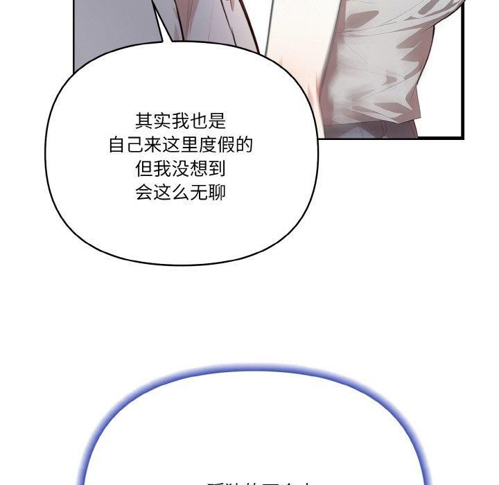 被隔壁房的男人NTR第1话