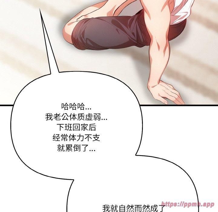 被隔壁房的男人NTR第1話