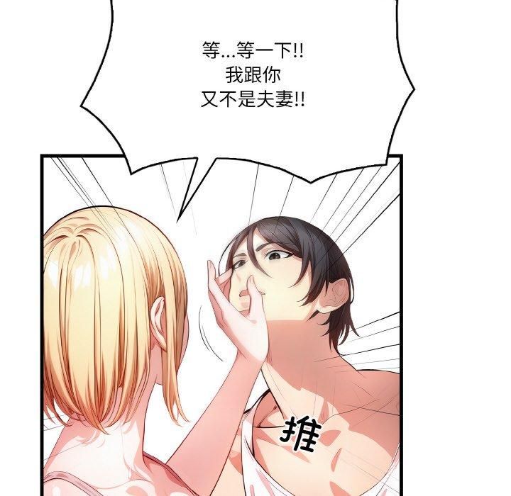 被隔壁房的男人NTR第1话