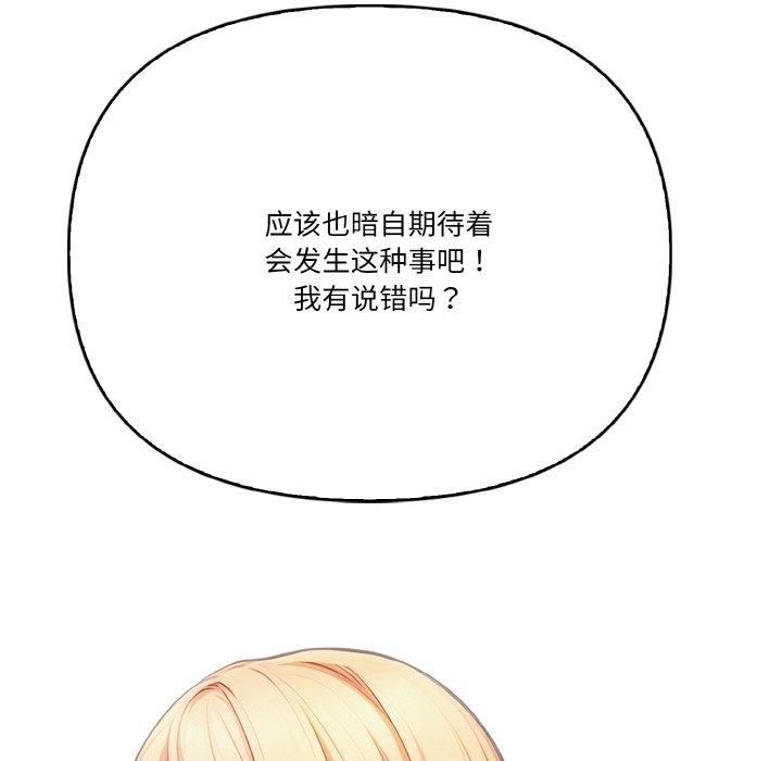 被隔壁房的男人NTR第1话