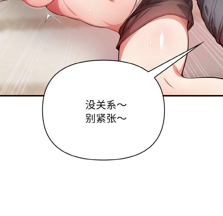 被隔壁房的男人NTR第2话