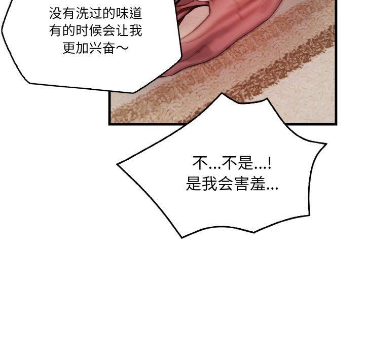 被隔壁房的男人NTR第2话