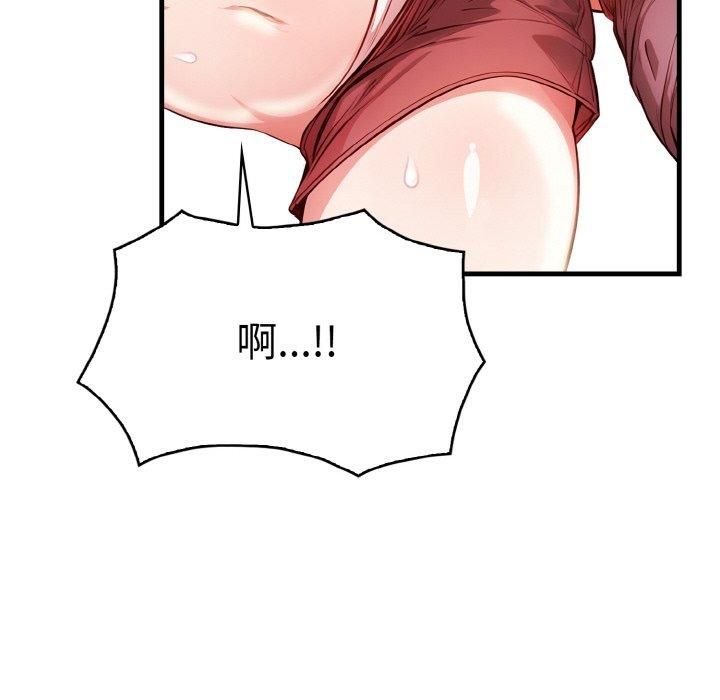 被隔壁房的男人NTR第2话