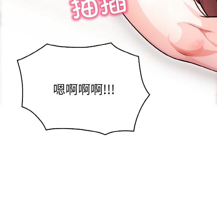 被隔壁房的男人NTR第2话