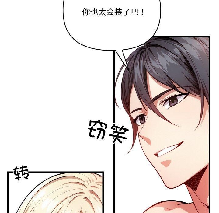 被隔壁房的男人NTR第2话