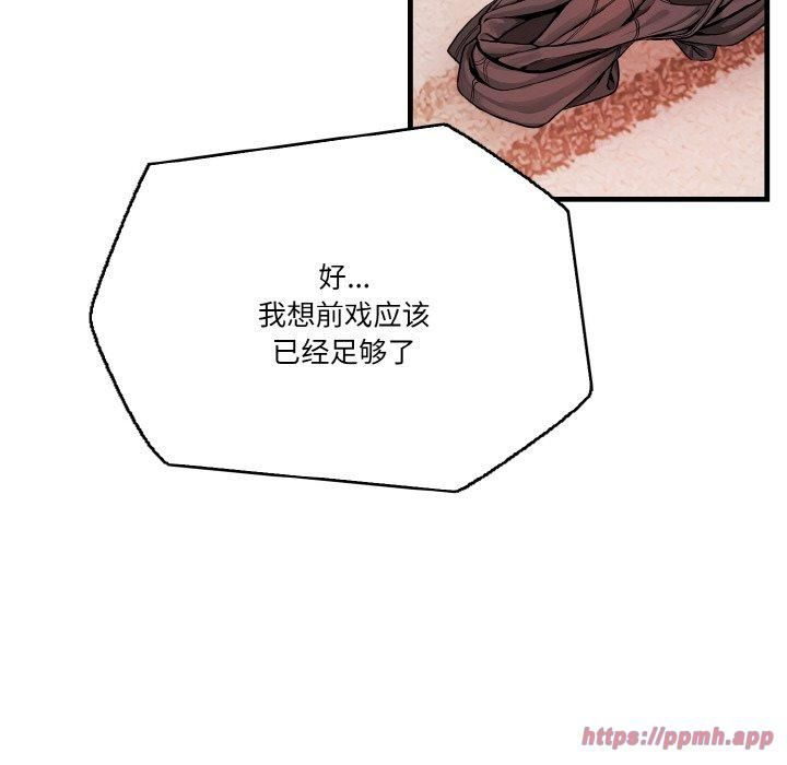 被隔壁房的男人NTR第2话