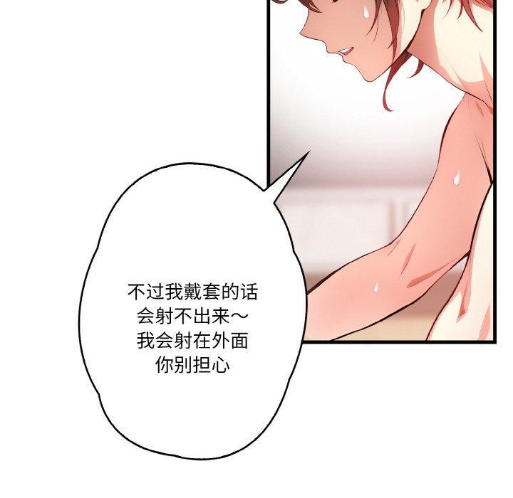 被隔壁房的男人NTR第2话