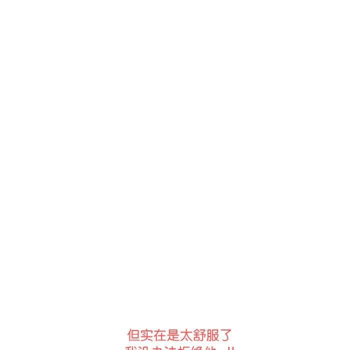 被隔壁房的男人NTR第2话