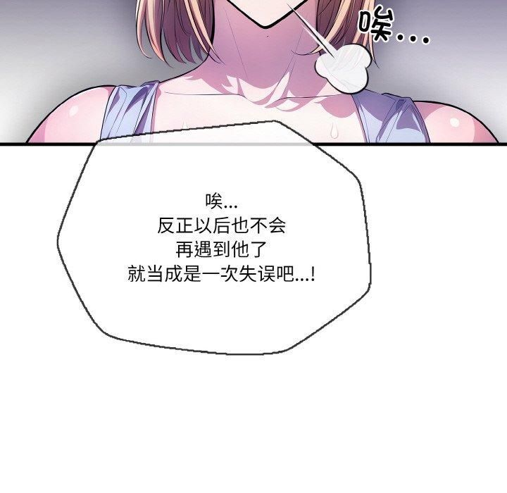 被隔壁房的男人NTR第2话