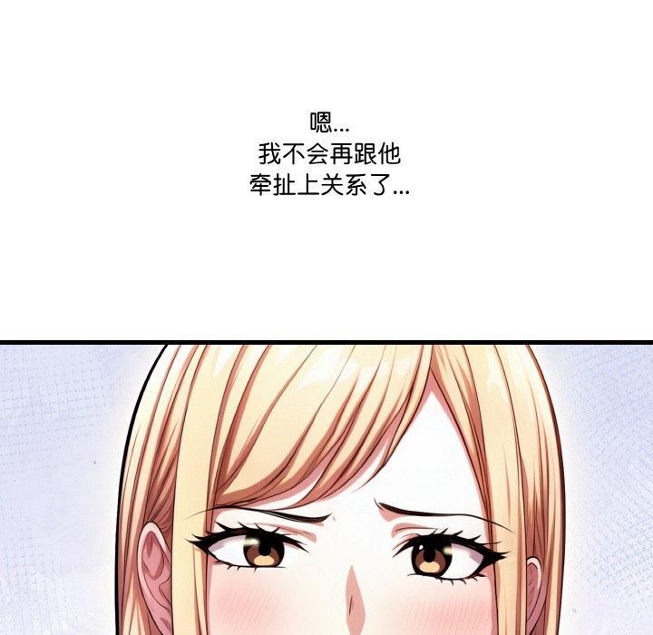 被隔壁房的男人NTR第2話