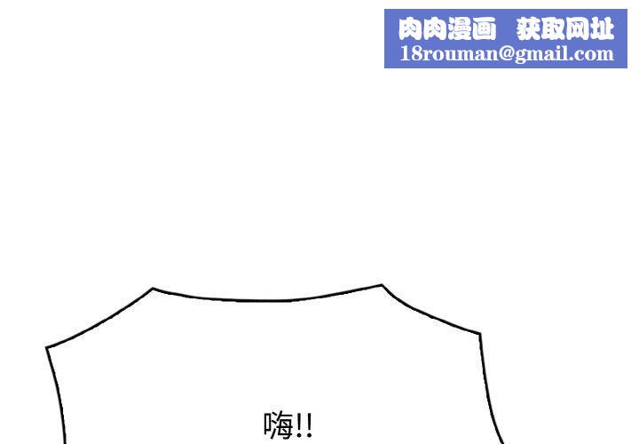 被隔壁房的男人NTR第3话