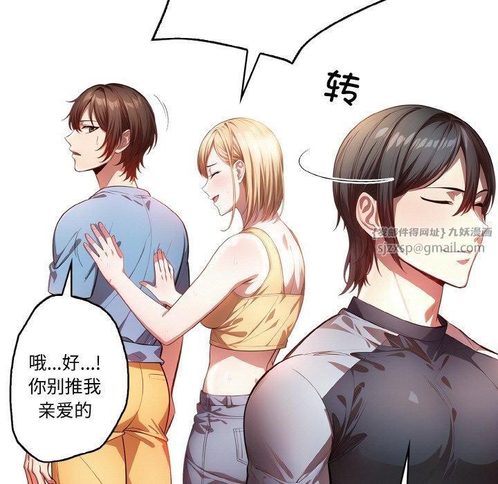 被隔壁房的男人NTR第3话