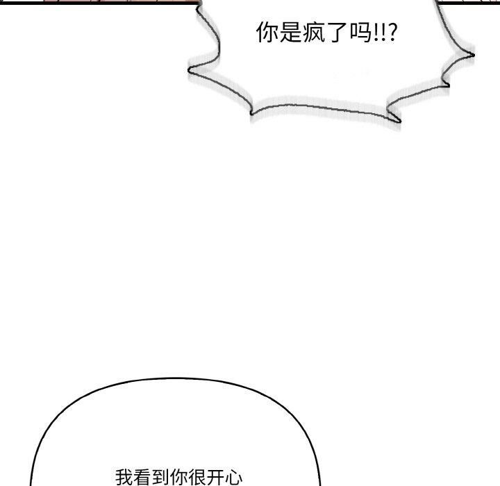 被隔壁房的男人NTR第3话