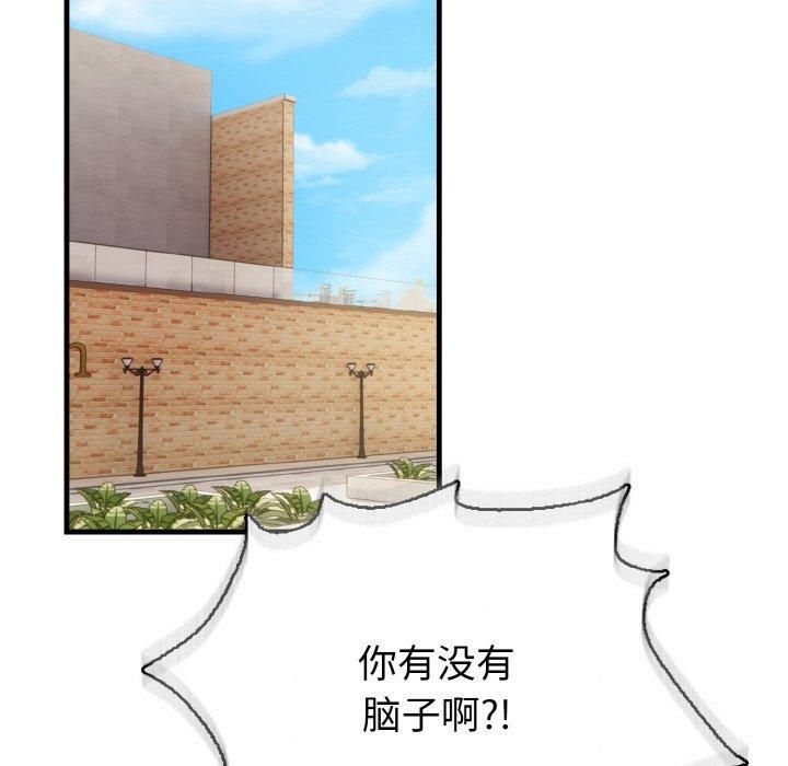 被隔壁房的男人NTR第3话