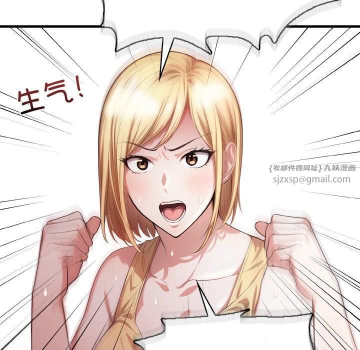 被隔壁房的男人NTR第3话