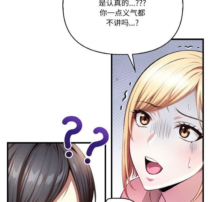 被隔壁房的男人NTR第3话