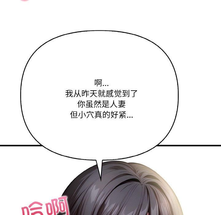 被隔壁房的男人NTR第3话